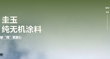 北京终于被我找到了！一款能净化甲醛的墙面涂料