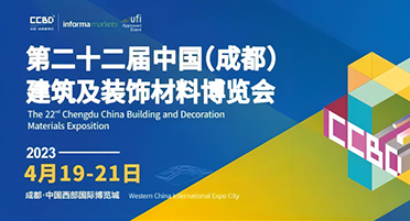 北京展会回顾 | 直击2023中国·成都建博会，圭玉展厅精彩放送！